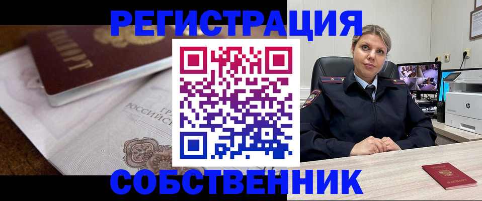 прописка для военкомата в Псковской области