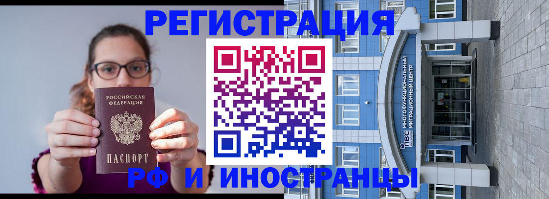 прописка для школы в Псковской области