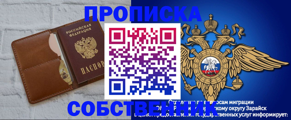 прописка регистрация в Псковской области