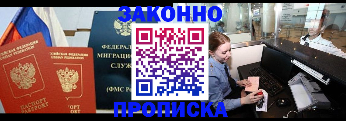 временная регистрация для всех в Псковской области