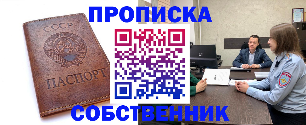 временная регистрация гарантия в Псковской области