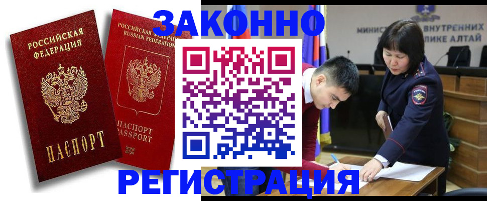 прописка ребенка в Псковской области