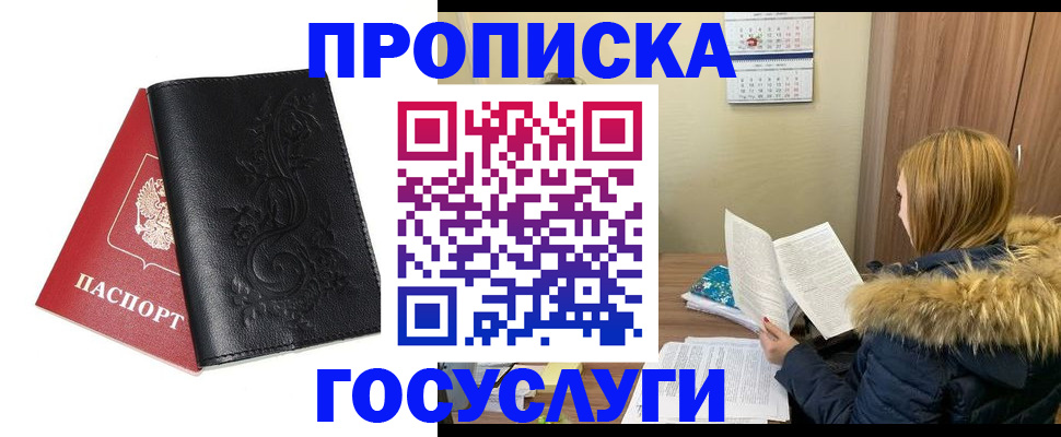 миграционный учет в Псковской области