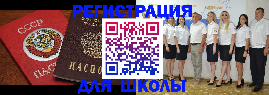 прописка для работы в Псковской области