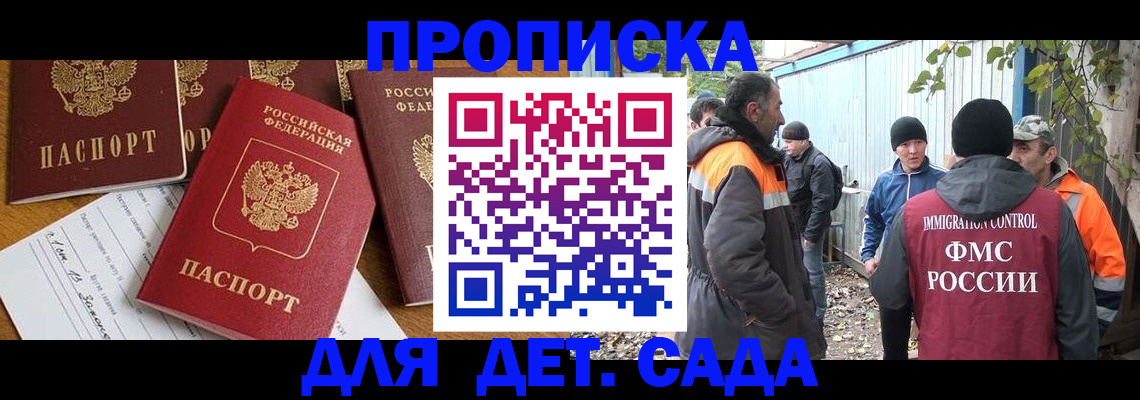 временная регистрация госуслуги в Псковской области
