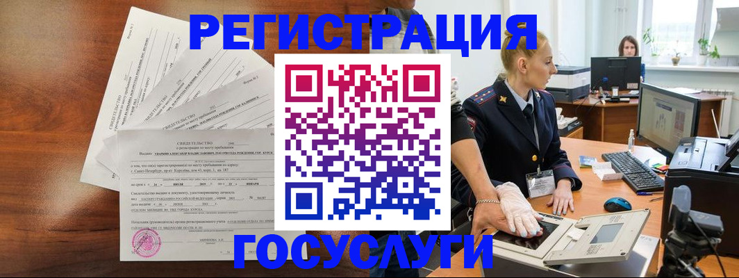 временная регистрация 2025 в Псковской области